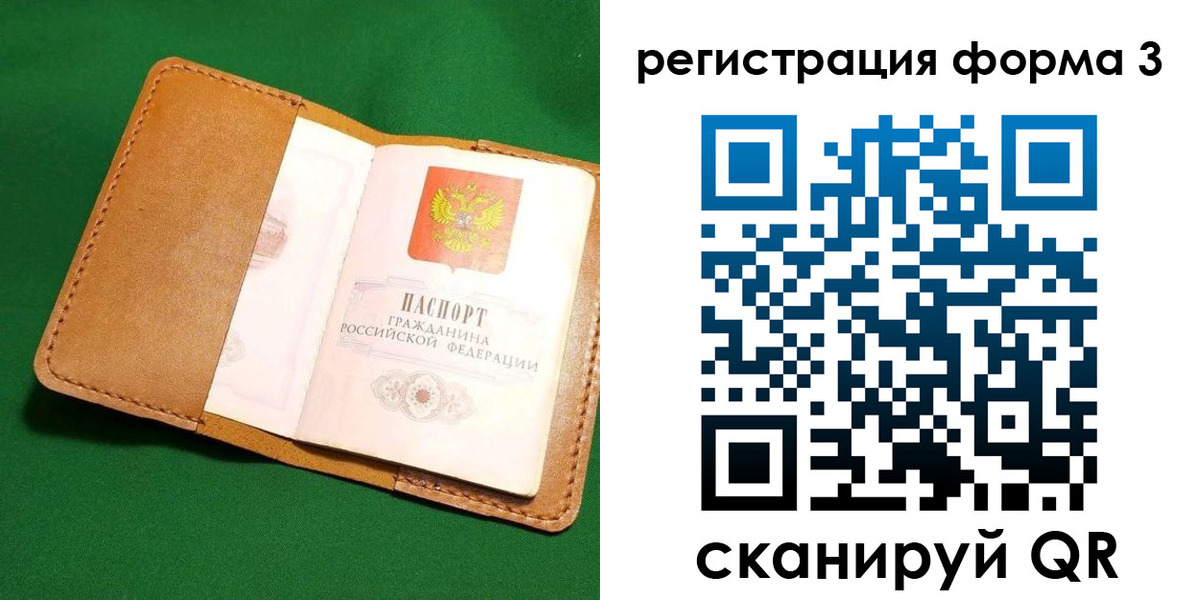 прописка законно в Кизляре