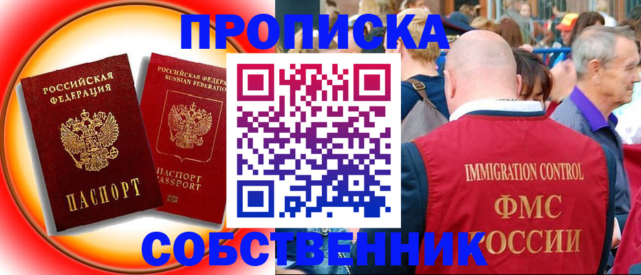 временная регистрация законно в Кизляре